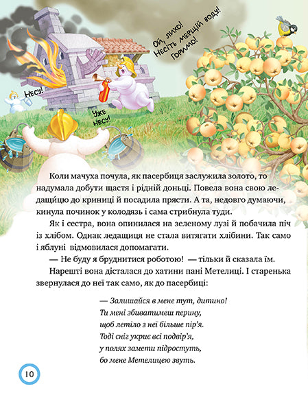 Una serata invernale da favola per i più piccoli educati. La signora Metelitsa